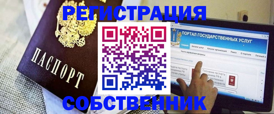 прописка ребенка в Комсомольске-на-Амуре