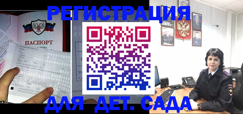 прописка от собственника в Комсомольске-на-Амуре