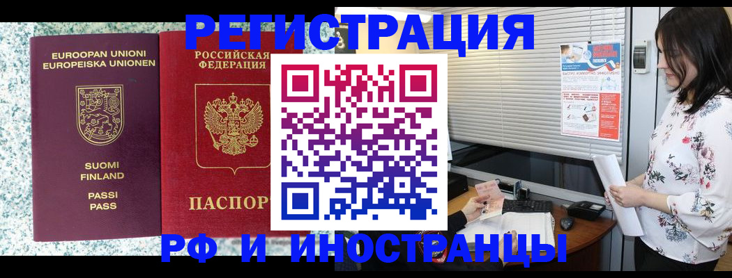 прописка для школы в Комсомольске-на-Амуре